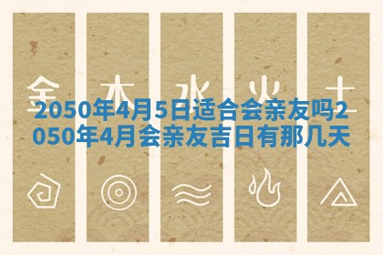 2026年02月15日潘姓男宝宝起名必读：八字喜忌用字详解