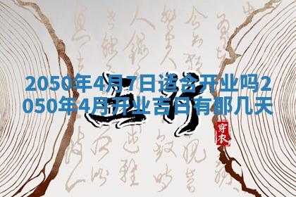 2025年6月25日适合办证吗,领证吉日查询