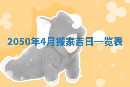 2026年公历3月适合开业的日子