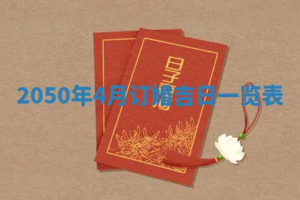 2026年公历3月适合开业的日子