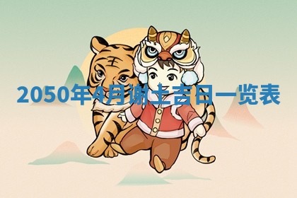 2025年12月22日打牌财神方向详解