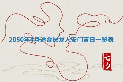 2025年6月25日适合办证吗,领证吉日查询