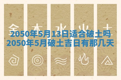 今日黄历2025年6月15日生意开张适宜指南,开业吉日查询