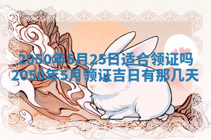 毛姓男宝宝起名大全：2026年03月12日生辰八字喜用神分析