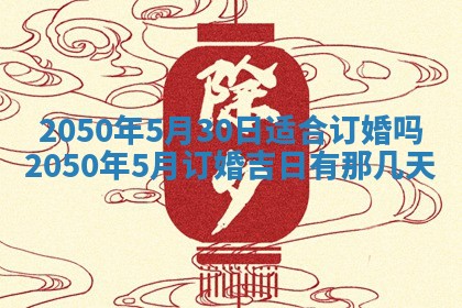 2026年02月15日潘姓男宝宝起名必读：八字喜忌用字详解