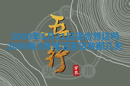 毛姓男宝宝起名大全：2026年03月12日生辰八字喜用神分析