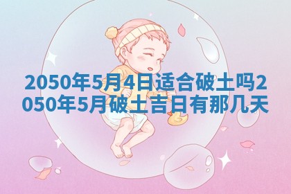 2025年6月25日适合办证吗,领证吉日查询