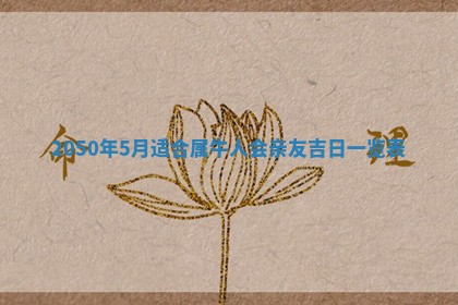 2025年12月24日打麻将各时辰财神吉位查询