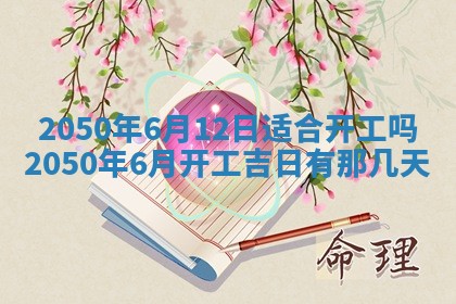 2026年02月15日潘姓男宝宝起名必读：八字喜忌用字详解