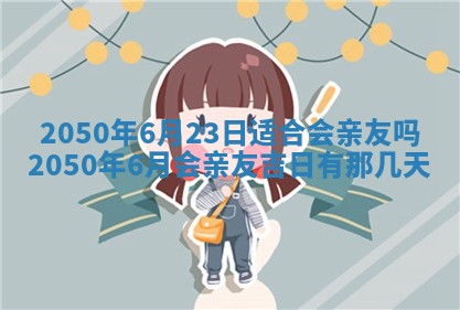 2026年02月15日潘姓男宝宝起名必读：八字喜忌用字详解