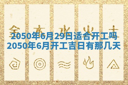 2026年02月15日潘姓男宝宝起名必读：八字喜忌用字详解