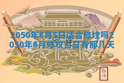 2026年公历3月适合开业的日子
