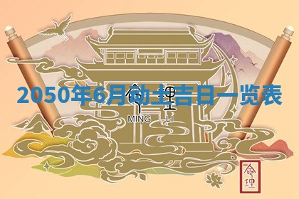 2026年公历3月适合开业的日子