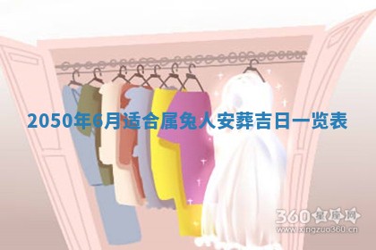 今日黄历2025年6月15日生意开张适宜指南,开业吉日查询