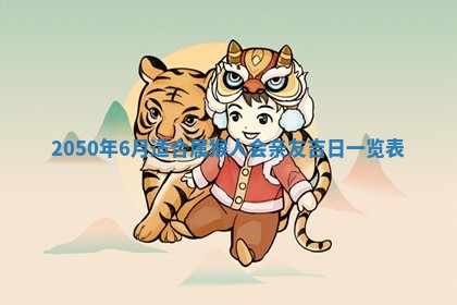 2026年02月15日潘姓男宝宝起名必读：八字喜忌用字详解