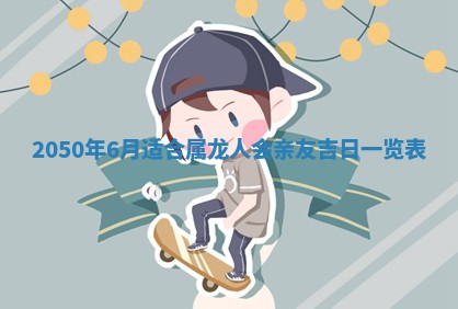 2026年02月15日潘姓男宝宝起名必读：八字喜忌用字详解