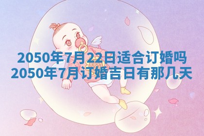 2026年公历3月适合开业的日子