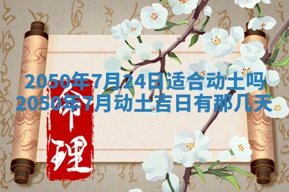 2026年02月15日潘姓男宝宝起名必读：八字喜忌用字详解