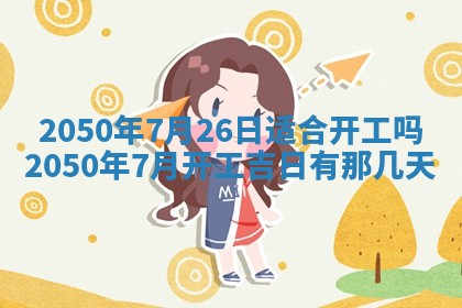 2026年02月15日潘姓男宝宝起名必读：八字喜忌用字详解