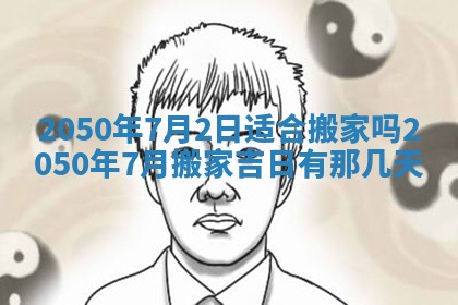 毛姓男宝宝起名大全：2026年03月12日生辰八字喜用神分析