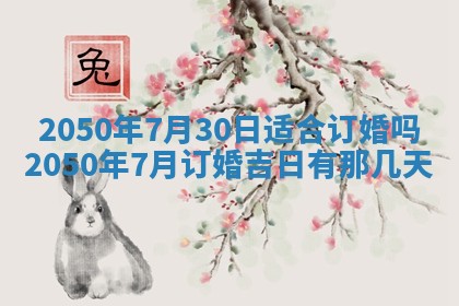 今日黄历2025年6月15日生意开张适宜指南,开业吉日查询