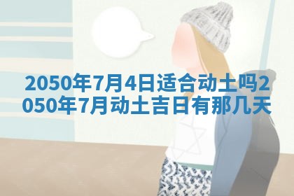 2026年02月15日潘姓男宝宝起名必读：八字喜忌用字详解