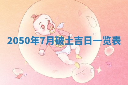 曹姓2026年01月29日出生的女宝宝取名攻略：名字怎么取才吉利？