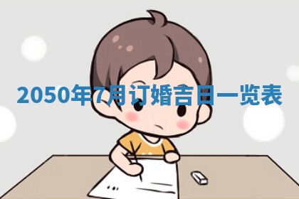 2026年公历3月适合开业的日子