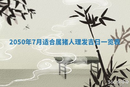 2026年02月15日潘姓男宝宝起名必读：八字喜忌用字详解