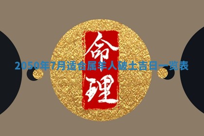 2025年12月24日打麻将各时辰财神吉位查询