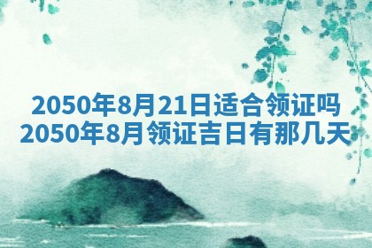 2026年02月15日潘姓男宝宝起名必读：八字喜忌用字详解