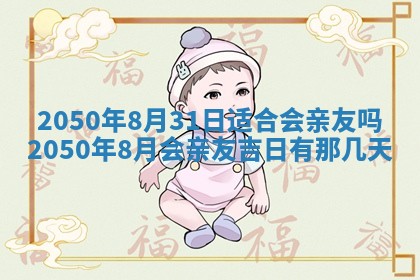 今日黄历2025年6月15日生意开张适宜指南,开业吉日查询