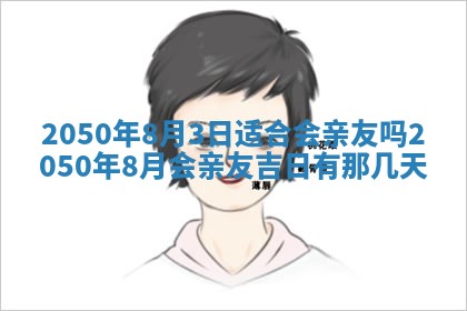 毛姓男宝宝起名大全：2026年03月12日生辰八字喜用神分析