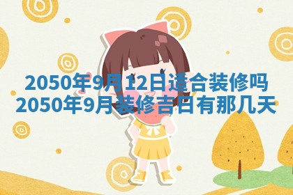 2026年02月15日潘姓男宝宝起名必读：八字喜忌用字详解