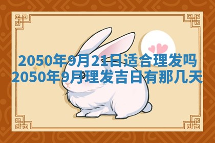 2026年02月15日潘姓男宝宝起名必读：八字喜忌用字详解