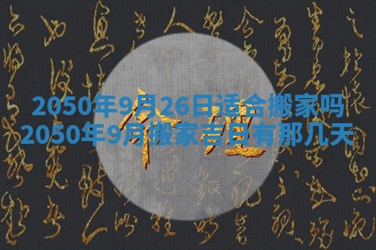 2026年02月15日潘姓男宝宝起名必读：八字喜忌用字详解