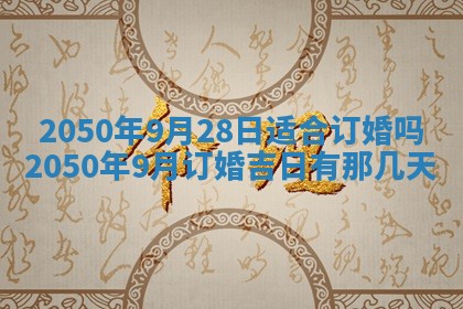 2026年02月15日潘姓男宝宝起名必读：八字喜忌用字详解
