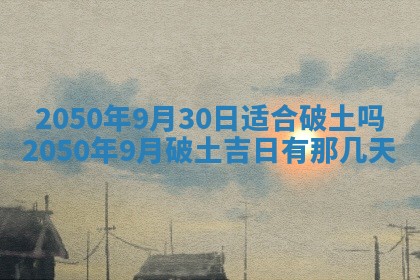 2026年02月15日潘姓男宝宝起名必读：八字喜忌用字详解