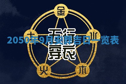 2026年公历3月适合开业的日子