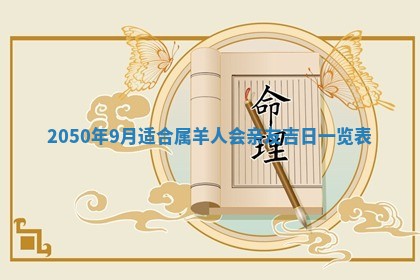 2025年6月25日适合办证吗,领证吉日查询