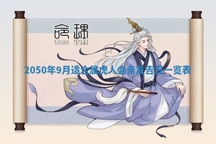 2026年02月15日潘姓男宝宝起名必读：八字喜忌用字详解