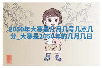 2025年12月21日打麻将在哪个方向详解