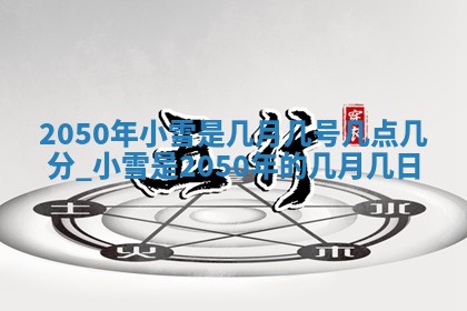 2025年12月21日打麻将在哪个方向详解