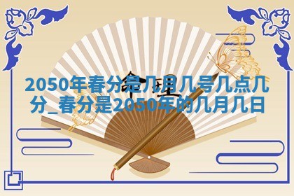 2025年12月21日打麻将在哪个方向详解