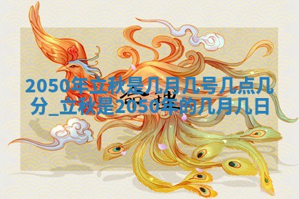 2025年12月21日打麻将在哪个方向详解