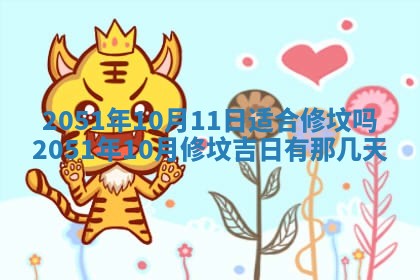 2025年12月26日求财财神吉位