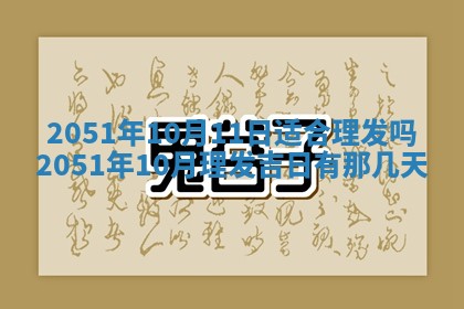 2026年3月房屋装修吉时查询：哪些日子适合装修