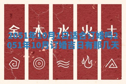 2026年公历3月装修佳期查询