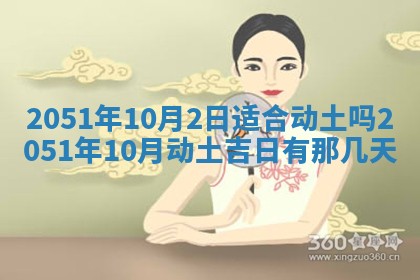 2026年3月份迎亲择吉:哪几天适合结婚