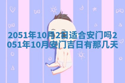 2026年3月份迎亲择吉:哪几天适合结婚